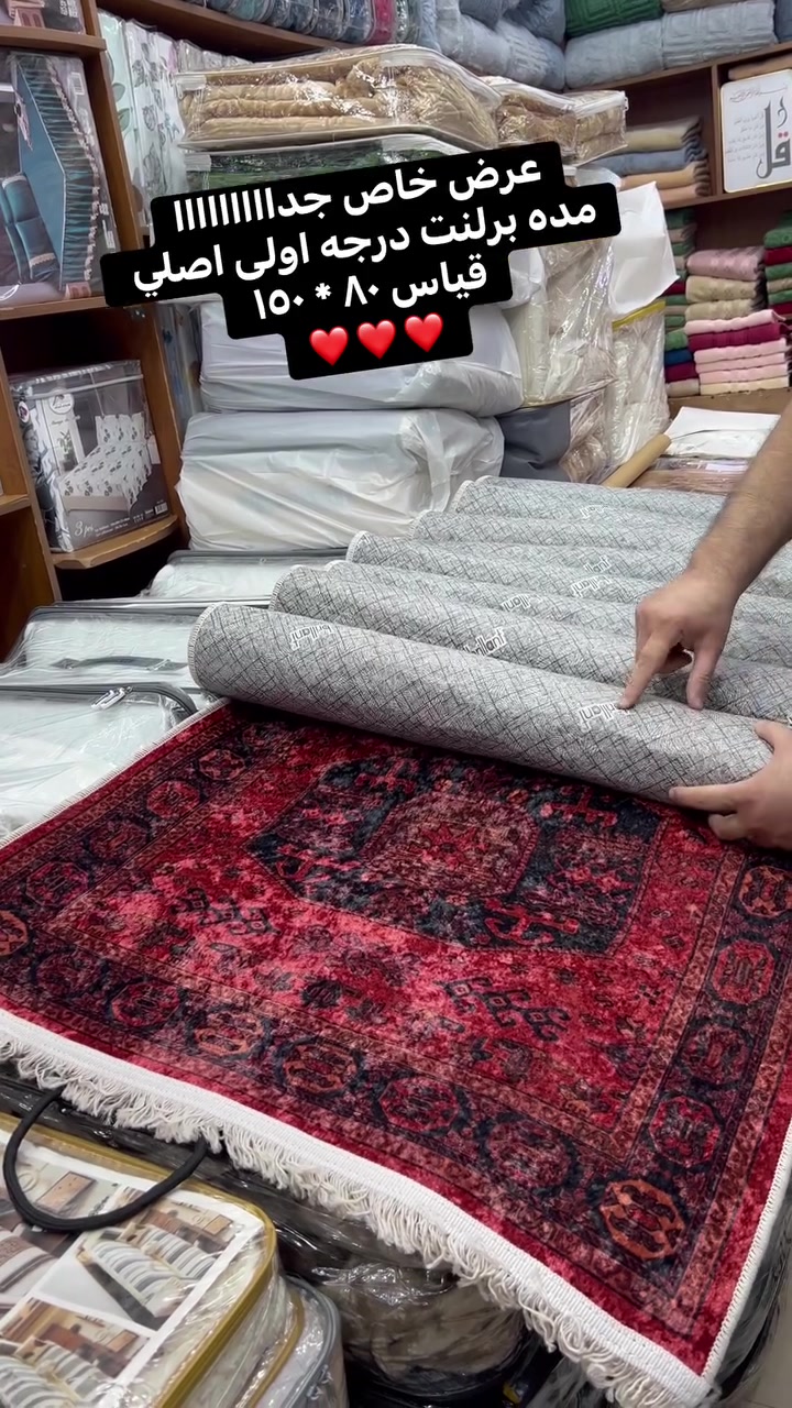 مده برلنت • تركي • ٨٠×١٥٠