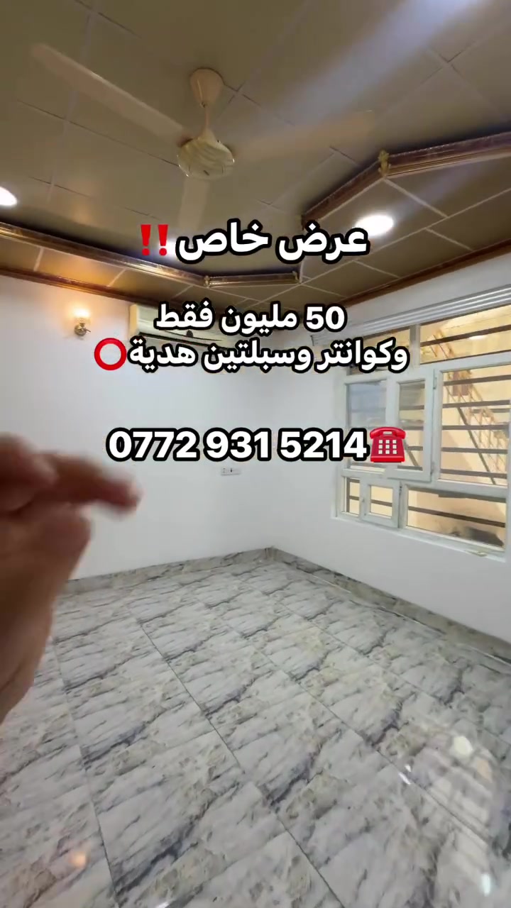 منزل طابق ونص • كركوك شوراو • ١٠٠م
