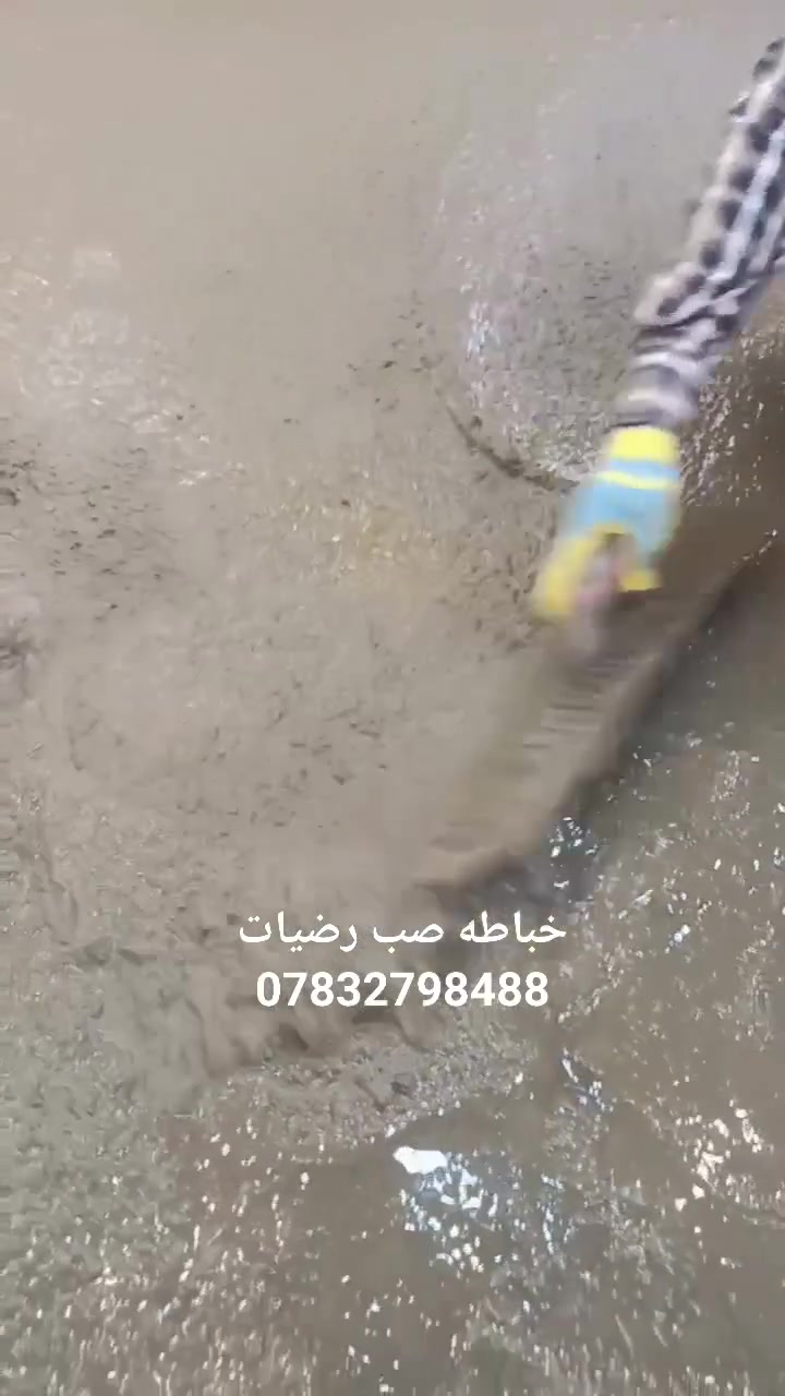 خباطه صب رضيات نخدم كربلاء تطليع تراب زائد تدخيل سبيس و حدل و صب شغل ليزر رقم *********** يوجد واتساب
