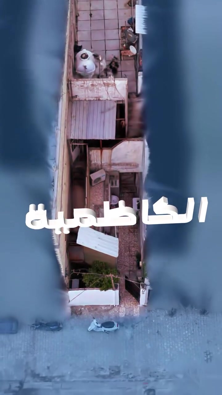 بيت للبيع في منطقة الكاظمية شارع النواب للتواصل رقم الهاتف ***********📲
