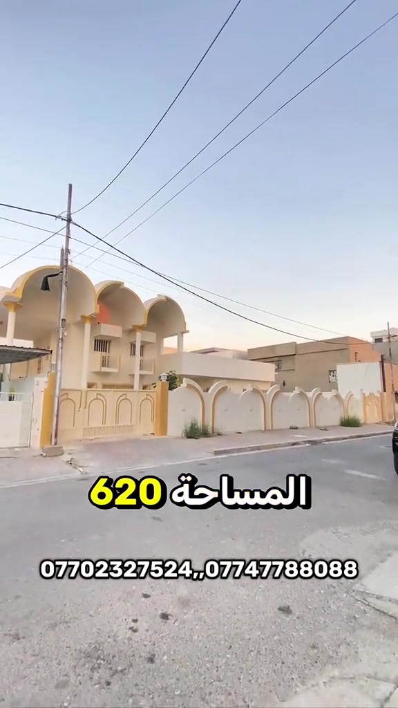 طريق بغداد • كركوك • ٢٤م
