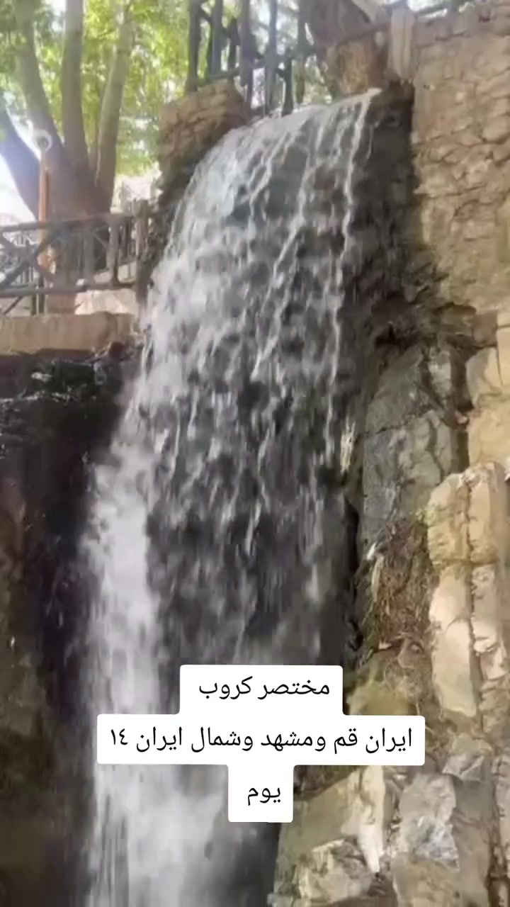 برنامج قم مشهد ١١ يوم مع الطعام بسعر ١٥٠ الف
برنامج الثاني قم ومشهد وشمال ايران ١٤ يوم مع الطعام بسعر ٢٥٠ الف موعد الرحلتين 2026/8/12
للحجز ***********
