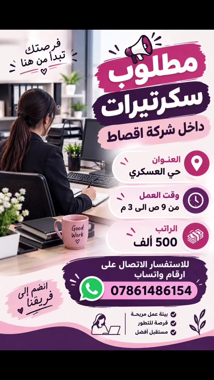 شغل مطاعم • توظيف • حي الأمير