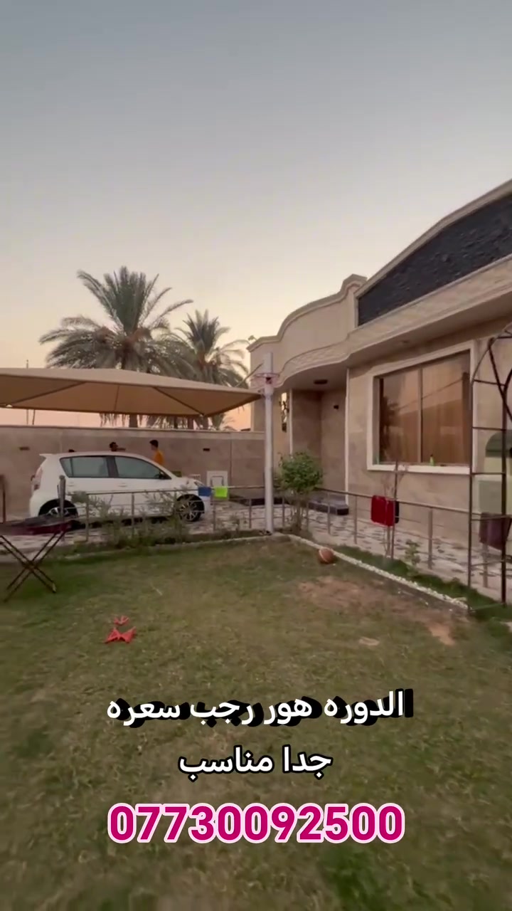 للأستفسار اكثر مراسلة الصفحه او الاتصال ***********
