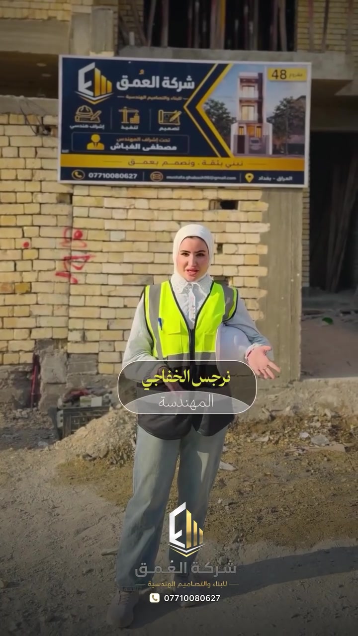 أصحاب الخرائط والمساحات الصغيرة هذا التصميم إلكم!

📐 منزل بمساحة 150 م²
📍 الموقع: بغداد – منطقة المعلمين

إذا عندك مساحة صغيرة وتريد تستغلها بأفضل شكل تعالوا شوفوا تفاصيل هذا التصميم وكيف تم توزيع المساحات بشكل عملي وأنيق👌🏻

📩 للاستفسار والتواصل: ***********
