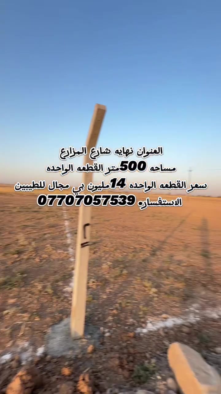قطعه ارض للبيع بحي البدر 
مساحه القطعه الواحده 500يصلح 1000ويتوفر عدد اراضي 
الواجها 15 النزال 33ونص 
السعر 14بي مجال للطيبين 
لل استفسار الاكثر ***********
