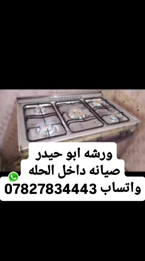 صيانة موقعيه • أسعار مناسبة • مركز الحلة