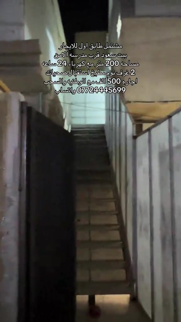 بيت سعود • ٢٠٠م ٢ غرف • كهرباء ٢٤ ساعة