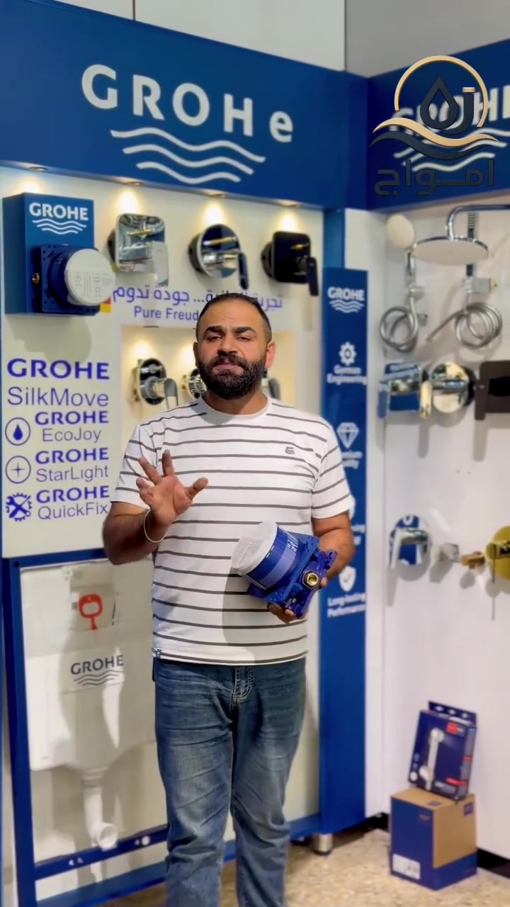 � كروهي GROHE… الجودة اللي تفرق

✨ أناقة، جودة، وأداء يدوم
مع خلاطات GROHE كروهي، كل تفصيل بالحمام يصير أكثر فخامة وأناقة.

🔹 تصميم ألماني راقٍ
🔹 جودة عالية وأداء موثوق
🔹 موديلات متنوعة تناسب مختلف التصاميم
🔹 خيار مثالي للبيوت والمشاريع الحديثة

💎 كروهي… تفاصيل صغيرة تصنع فرق كبير.

📍 متوفر لدى أمواج للصحيات
بغداد – كمب سارة – شارع جامع الشاكري
📞 ***********

#أمواج_للصحيات #كروهي #GROHE #خلاطات #صحيات #حمامات #تصميم_حمامات #بغداد
