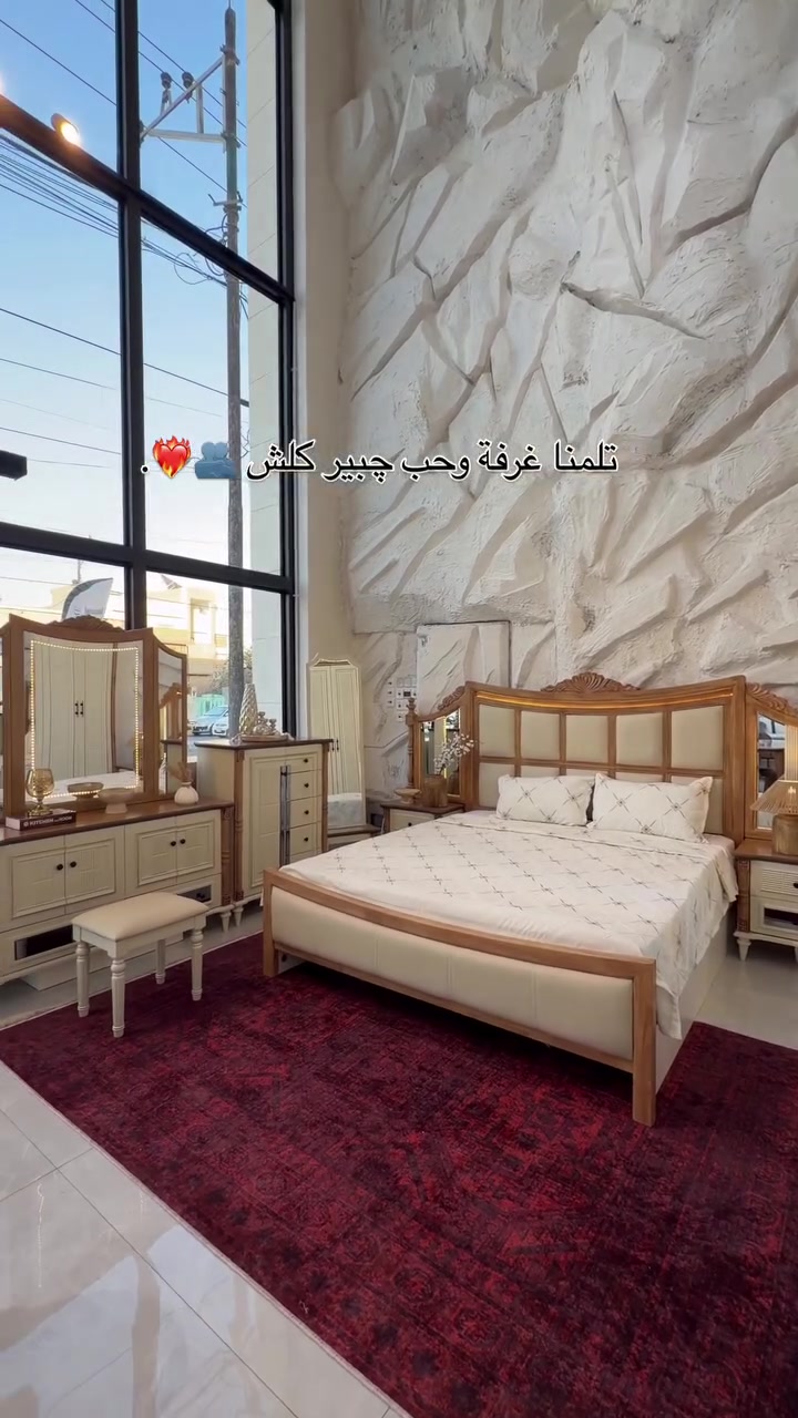 ⁨	⁨	⁨	⁨	⁨	⁨	⁨	⁨	⁨	⁨	⁨	⁨	⁨	⁨	⁨	⁨	⁨	غرفة (كلاسيك) 

غرفة فتنج من العصر الفيكتوري 

من معرض اثاث الخفاف 

-9قطع 
-صبغ حراري 
-سرير مخزن 
-ابواب ومجرات هيدروليك
-خشب زان نوعية ممتازه 
-ضمان 5 سنوات 
-النقل والتركيب مجاني (داخل مدينة الموصل)
-توصيل لجميع محافظات العراق

موقع المعرض: موصل- حي القادسيه - مقابل مذخر ادوية النركال
لمزيد من المعلومات مراسلة الصفحة
او الاتصال بنا 
***********
***********
#الخفاف #اكسبلورر #اكسبلور_فولو #العراق #غرف⁩

نص مكتوب في الصور:
- تلمنا غرفة وحب جبير كلش 🪟❤️‍🔥