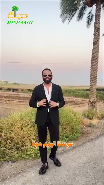 دجلة للعقارات • شارع فلسطين • مجاور النادي التركماني