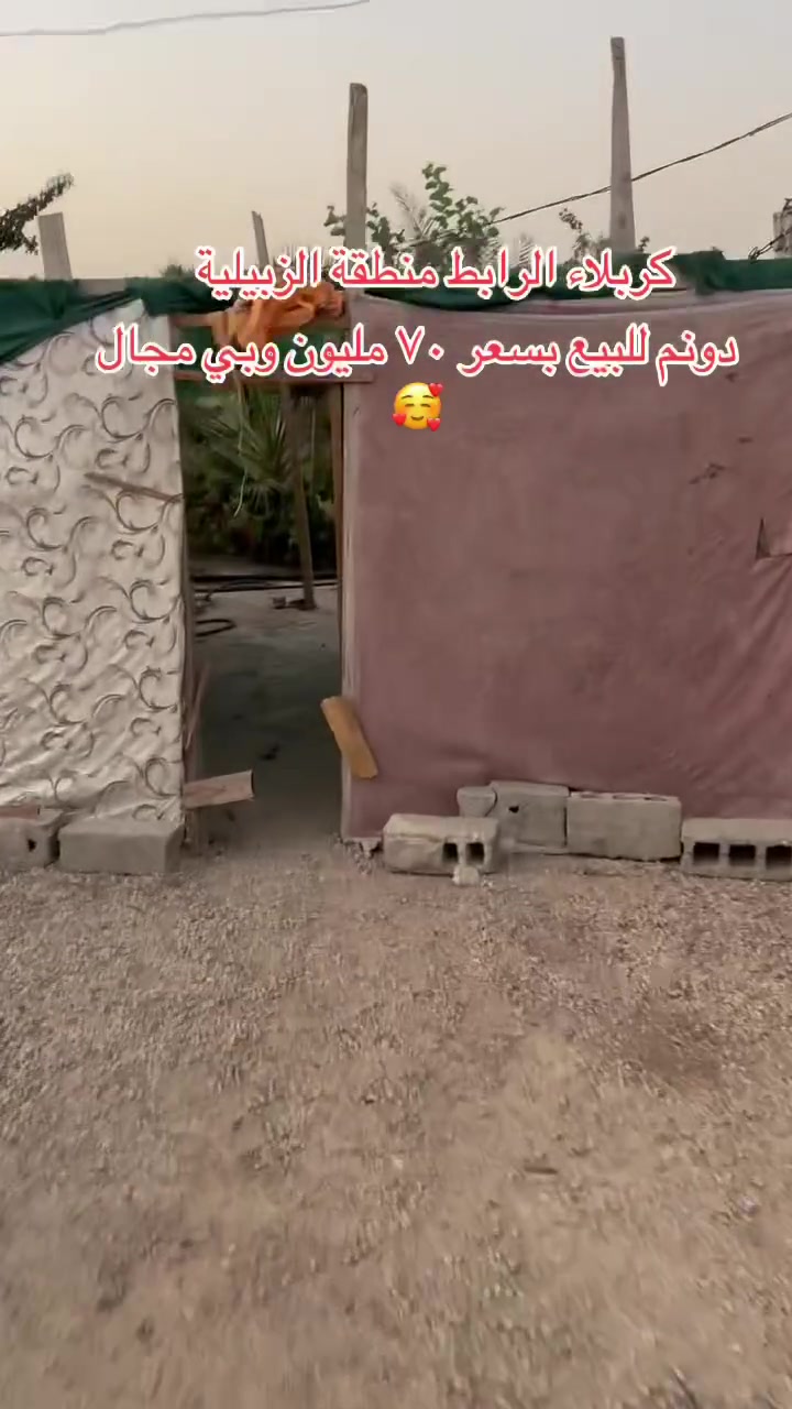 دونم • الزبيلية • مخدوم