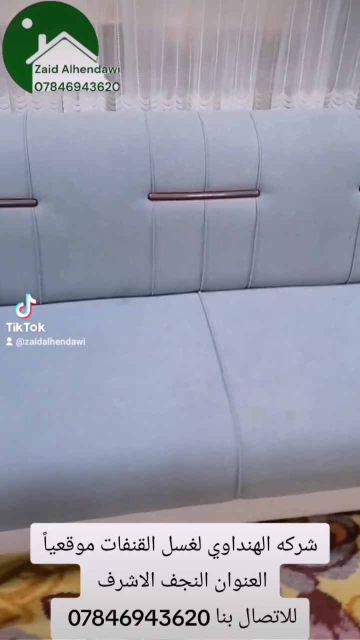 النجف الاشرف • خدمات تنظيف