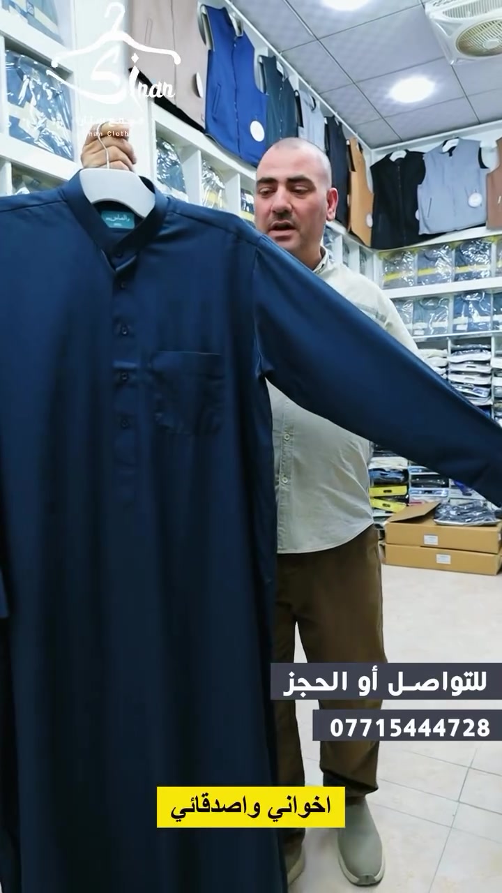 بعقوبة • ديالى • دشداشة