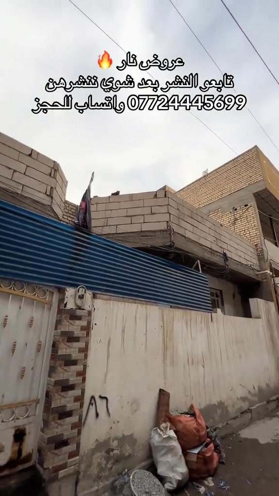 الكريعات • الكاظمية • صليخ شارع ٦٠٠