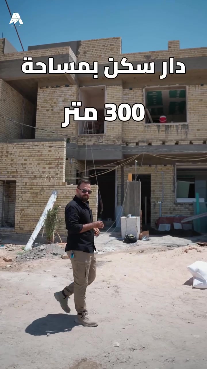 🏗️ مشروع قيد التنفيذ | حي الحسين – بابل

نفخر بتنفيذ هذا المشروع السكني المميز في قلب حي الحسين 🌟

📐 تفاصيل المشروع:

 • المساحة الكلية: 300 م²
 • الواجهة: 18.5 م | النزال: 16.20 م

🏠 البيت الأول – واجهة 11 م | يحتوي على شقة ضيوف منفصلة
🏠 البيت الثاني – واجهة 7.5 م

✅ تنفيذ بأعلى المعايير الهندسية

✦ كل تفصيل فيه قرار هندسي.

📩 تريد تبني وتضمن الجودة ؟
تواصل معنا عبر الرسائل المباشرة
أو راسلنا على الرقم أدناه —
وراح نحول أرضك إلى بيت تفخر بيه. 🏠
─────────────────
🏗️ من أعمال شركة أرض للهندسة والعمارة

[ من أرضك نصنع رؤيتك ]

─────────────────
📞 ***********

#تنفيذ 
#اشراف 
#بناء 
#أرض_للهندسة_والعمارة
