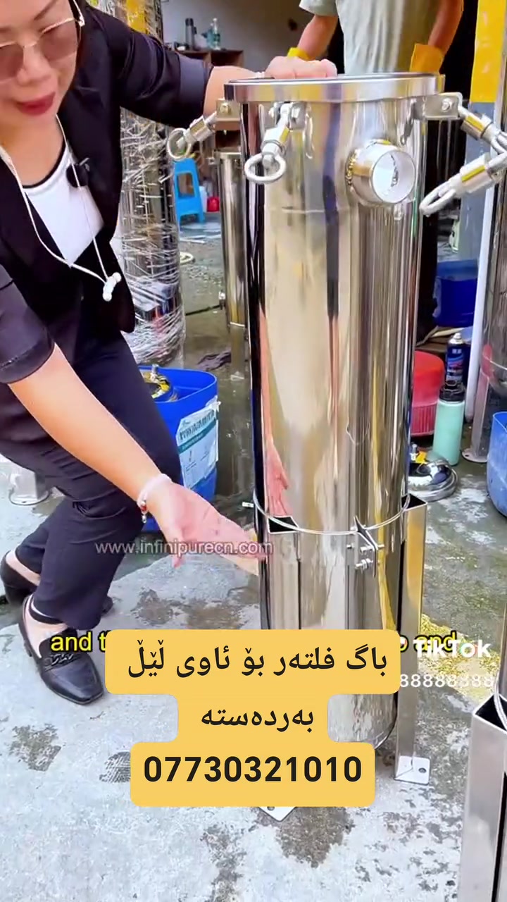 فلتر الجنتایی موجود هسة آحجام مختلفة 
للمیاء الخابط  آلان موجود ***********  عدنا توصیل لكافة محافظات العراق 

 #هەولێر #سلێمانی #دهوک #زاخۆ #ڕانیە #قەڵازێ #هەمووکوردستان #بغداد #بصرة #فلآجة #صلاحدین #رومادي #نجف #كربلاء #كلعراق
