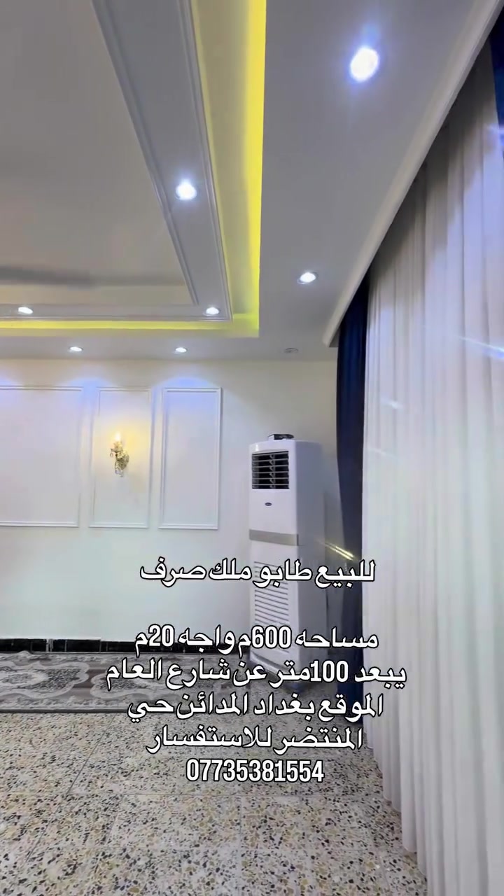 طابو ملك صرف • المدائن • ٦٠٠م