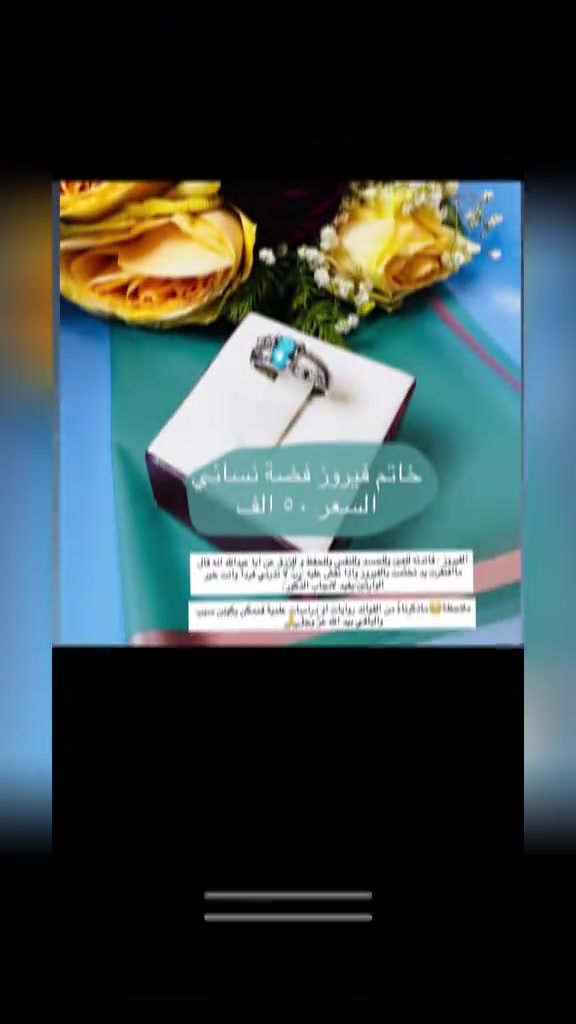 ‎التوصيل كربلاء ٥ الاف وباقي المحافضات ١٠ الاف    وتساب(***********)     العنوان -   كربلاء-شارع الجمهورية داخل مجمع الكوثر للذهب المجاور لباب قبلة ابي فضل العباس عليه السلام مجوهرات سيد مصطفى آل كاظم الكربلائي  https://www.instagram.com/mustafa_al_karbalaiy_4gold?igsh=ZTk0dmdxNHdlM2pp عالانستگرام mustafa_al_karbalaiy_4gold  رابط القناة على التليگرام  https://t.me/Mustafa_alkarbalie  ‎الفيسبوك ‎ مجوهرات سيد مصطفى آل كاظم  الكربلائي    #سيد_مصطفى_آل كاظم _الكربلائي 

نص مكتوب في الصور:
- خاتم فيروز فضة نسائي السعر ٥٠ الف الفيروز : فائدته للعين وللحسد وللنفس وللحفظ و للرزق عن ابا عبدالله انه قال ما افتقرت يد تختمت بالفيروز واذا نقش عليه (رب لا تذرني فردا وانت خير الوارثين )يفيد لانجاب الذكور ملاحظة ما ذكرناه من الفوائد روايات او دراسات علمية فممكن يكونين سبب والباقي بيد الله عز وجل