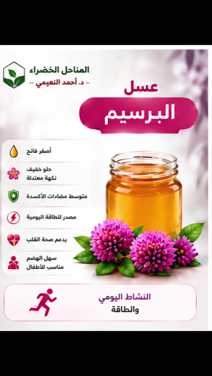 انواع العسل المتوفر حاليا لدى المناحل الخضراء
بأحجامه الثلاث
الكبير والوسط والصغير
للطلب والاستفسار التواصل على الخاص او على الرقم
***********
