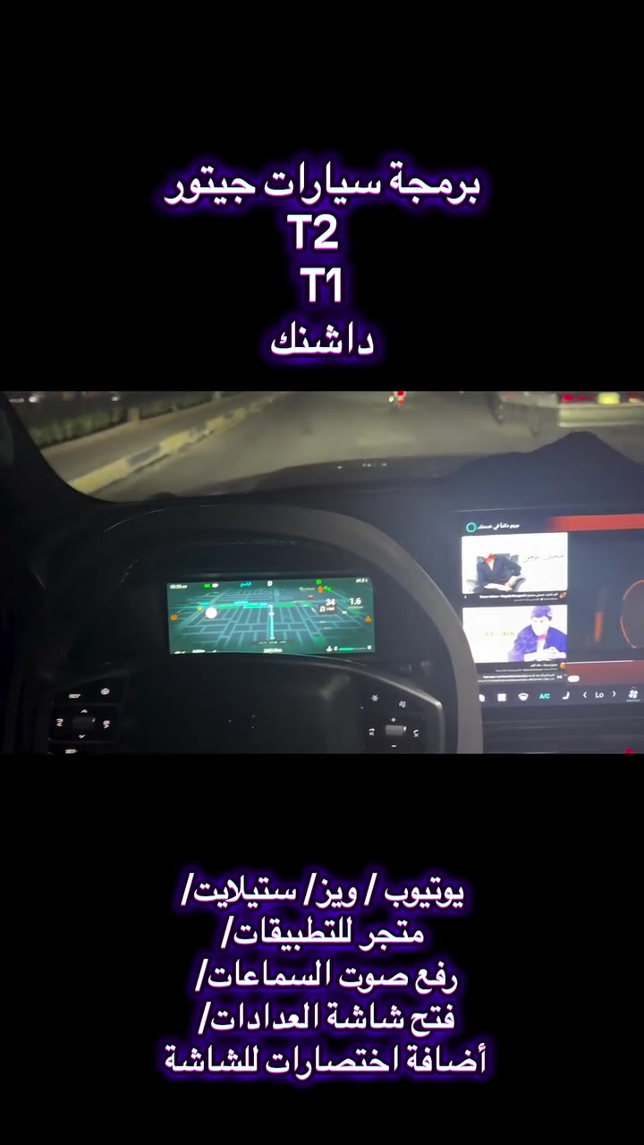 برمجة كافة سيارات جيتور✅
***********☎️
بغداد زيونة 📍
