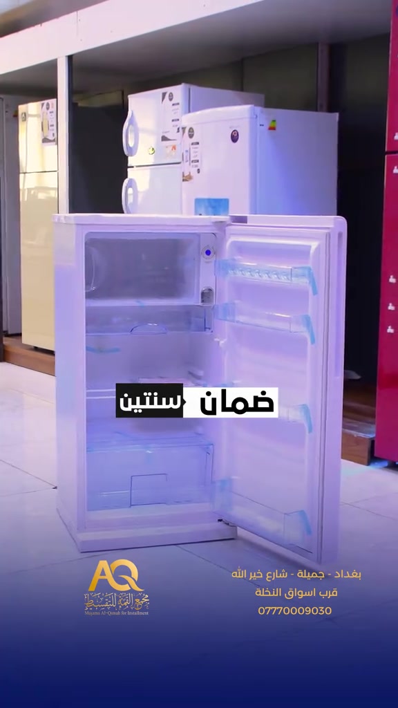 ⁨	ثلاجة الريان 18 قدم ضمان سنتين🔥 💰 بقسط شهري (18,000) الف  بغداد: جميلة شارع خير الله مجاور سوبر ماركت النخله  للحجز والاستفسار  *********** #ثلاجة #الريان⁩
