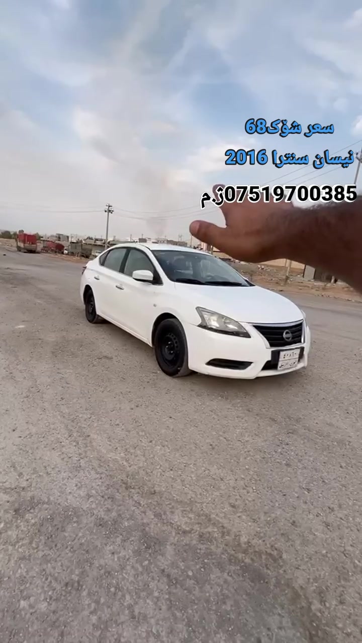نيسان سنترا • ٢٠١٦