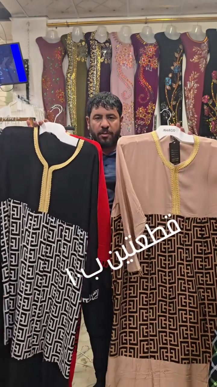_أزياء مريم _
دشاديش نسائي | ملافع | حجابات 
📍 الجدعة الشارع العام مقابل برج الاتصالات 
🚚 توصيل لكل المحافظات 
📲 واتساب: ***********
