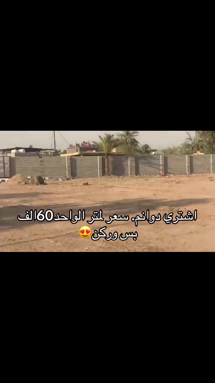 قطعة أرض بمساحة 5 دوانم في جرف النداف، موقعها مميز جداً على ركن شارعين مبلطين وقريبة جداً من طريق القناة، وتقع بعد بانزين خانة الجبهة. واجهتها 100 متر ونزالها 125 متر. المنطقة كلها مخازن تجارية، لذلك الأرض مناسبة جداً لإنشاء مخازن أو جملونات أو أي مشروع تجاري أو استثماري.
للبيع
***********)
