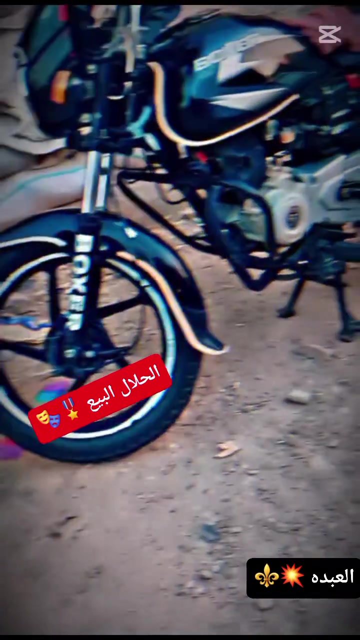 بوكسر موديل ٢٢  أوراق اصولي شرط ترقيم بوكسر نضيف الله وكتبه ورسله كلها شغاله وجديده الدراجه نضيفه لمعنه الكلمه مكينه خرسه جديد لايت زنون أبو ال٧٥ المكان بغداد مدينت الصدر الحميديه ⚜🎖
الاستفسار ***********📲
السعر 1،650💸 وبل توفيق تحياتي الجميع 🎭🎖
