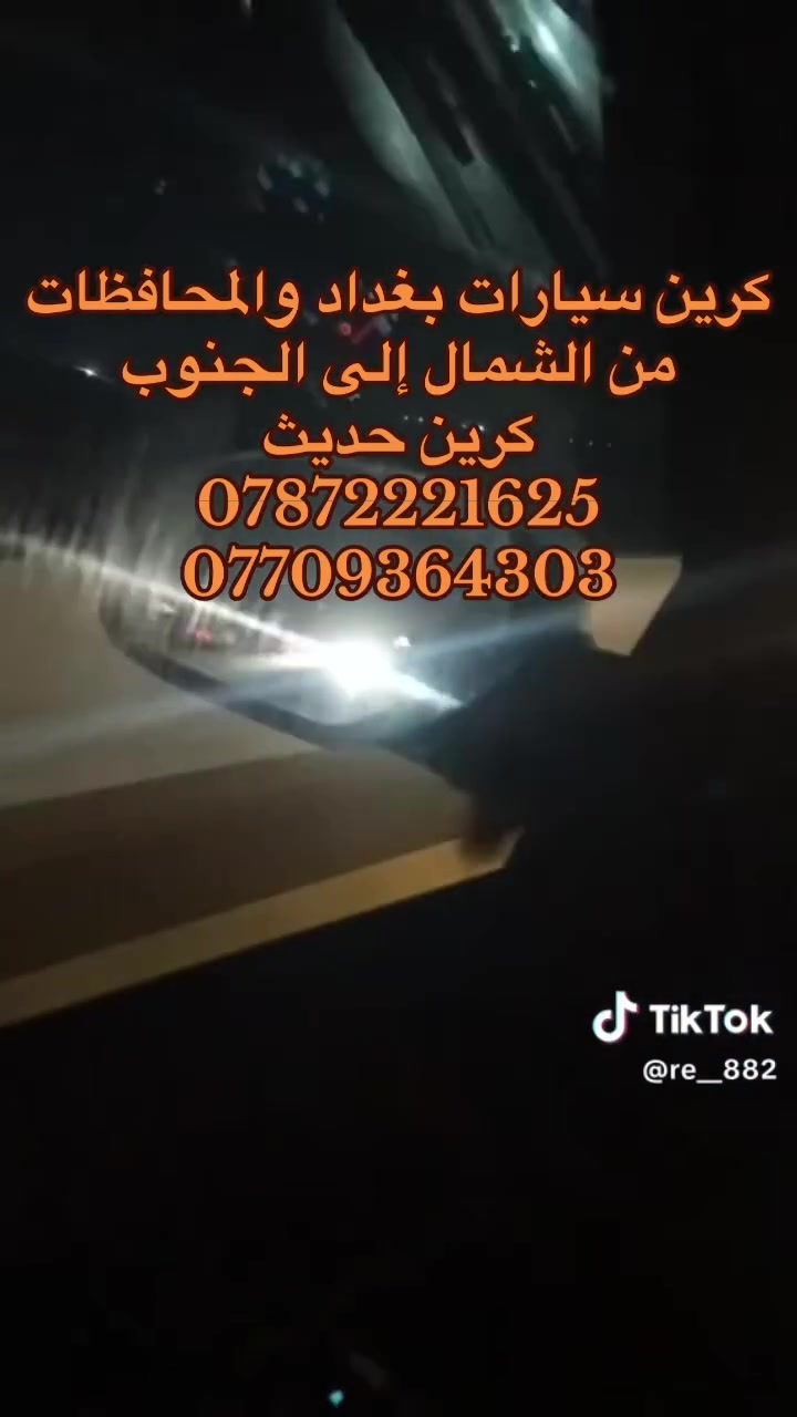 كرين سطحي للأُجره ***********داخل وخارج بغداد على مدار 24 ساعه

