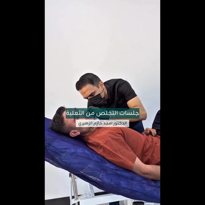 مجمع الفرقان الطبي • تجميل وليزر • دوّرة رأس الجادة