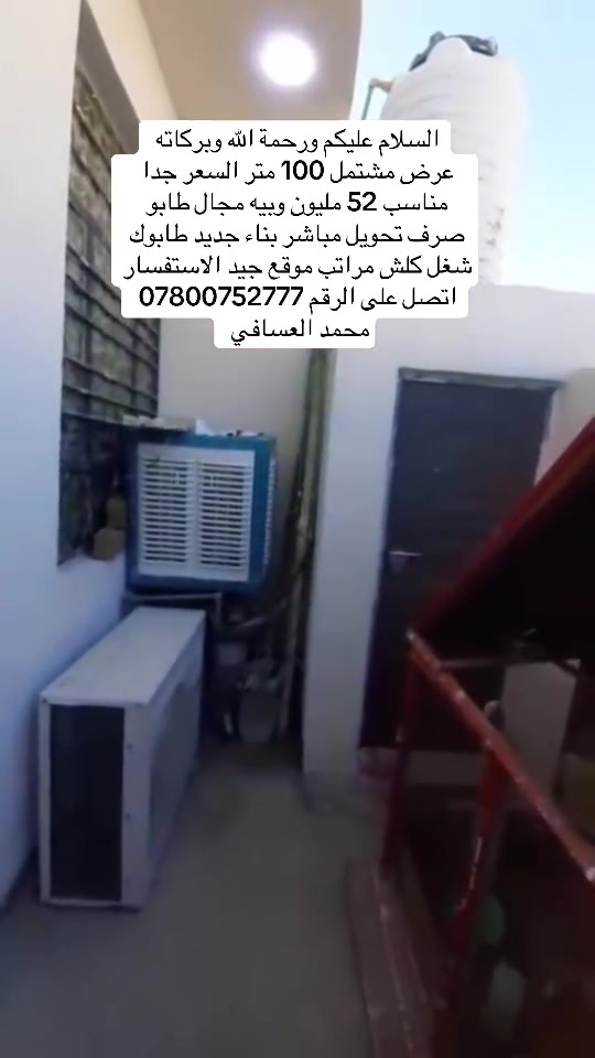 أبو غريب • ١٠٠م • طابو