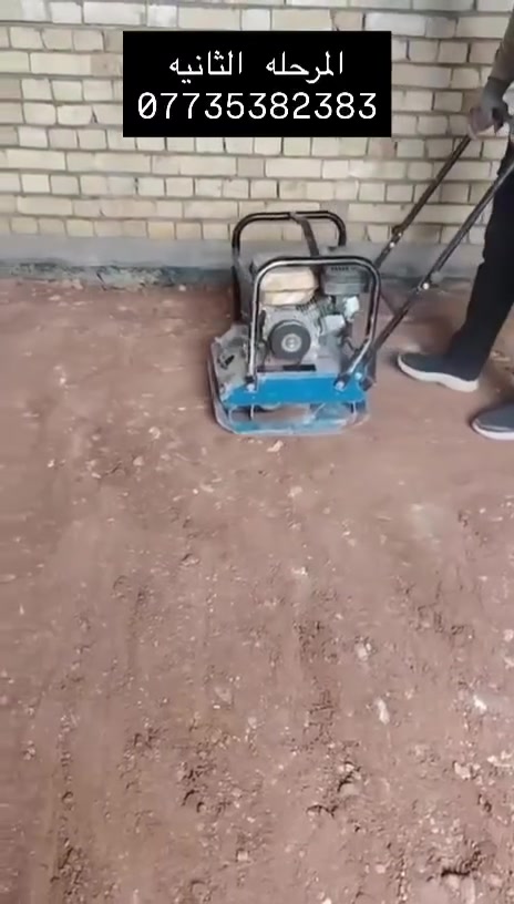 (تابع الفيديو للنهاية ولاحظ مراحل العمل)
(العمل في بيت ألحبيب سيف النصراوي) 
يوجد حادلة قفاز(كنغر) حديثة للايجار مع الكادر 
للتواصل الاتصال على الرقم
***********
والعمل درجة اولى
