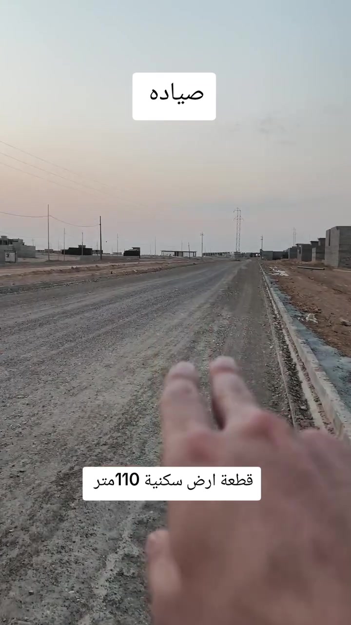 قطعة ارض 110متر زراعي بيها بئر ارتوازي هم 
خدمات مي كهرباء  مولد قرب مجمع بوابة كركوك سعر 14مليون ***********
