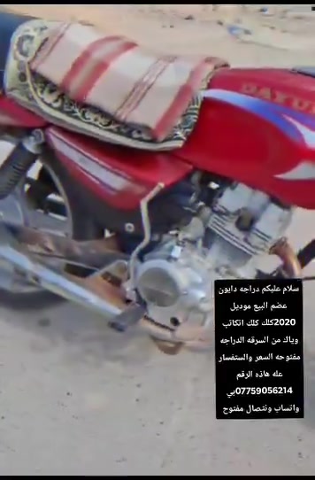 دايون عظم • ٢٠٢٠ • مفتوحه