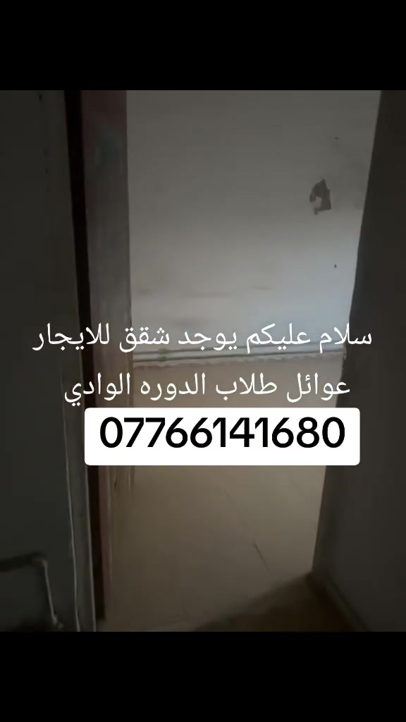 الدوره الوادي • إيجار • لا تفاصيل