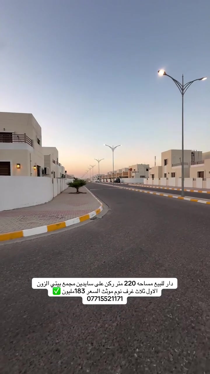 مجمع بيتي الزون الاول • ٢٢٠م • ٣ غرف