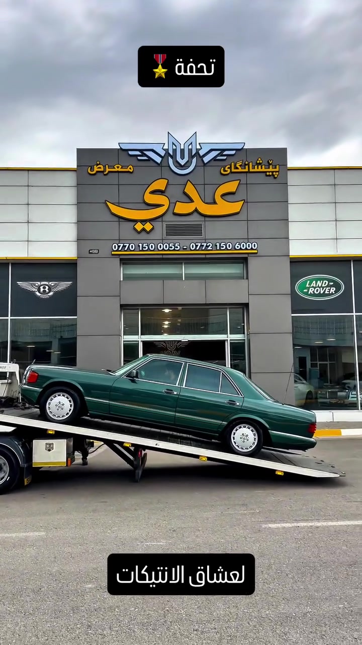 مرسيدس 300SE • ١٩٩٠ • تحفة لعشاق الانيكات