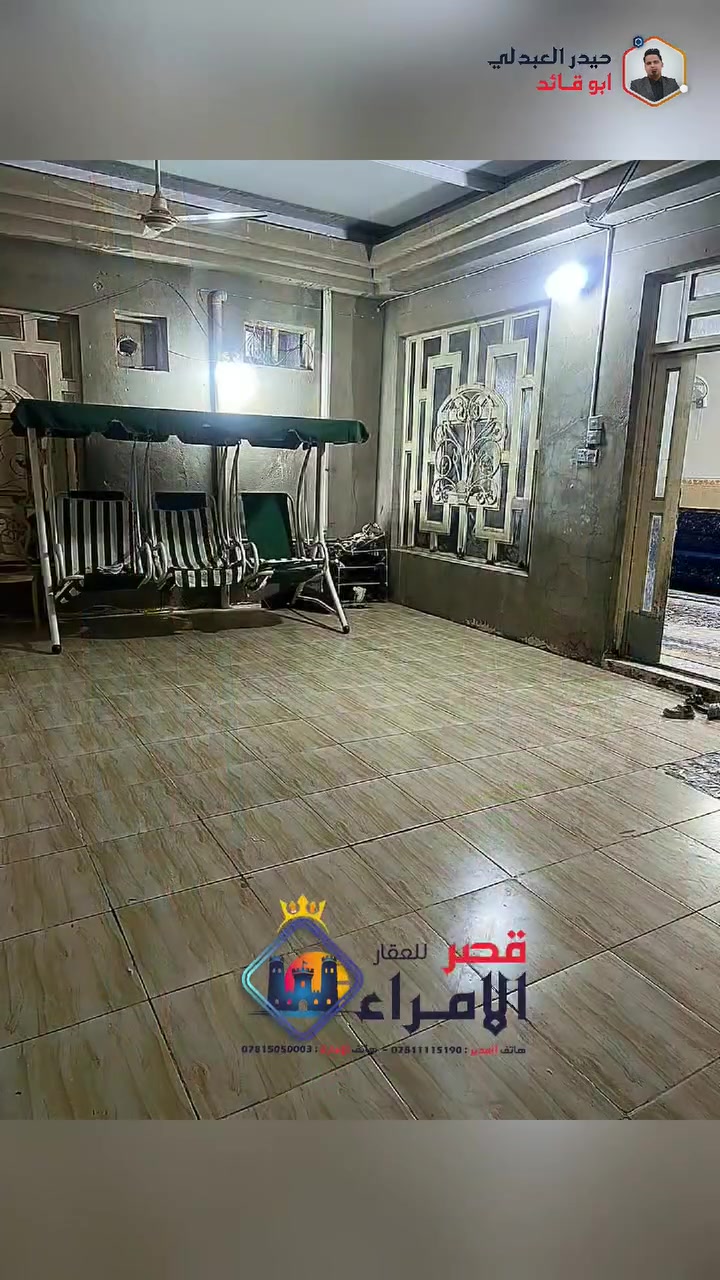 دار للبيع • ٢٠٠م • النجف