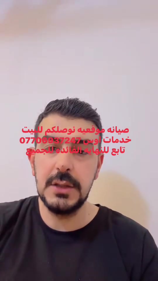 #صيانه_جميع_الثلاجات_الحديثه_موقعياً_***********
