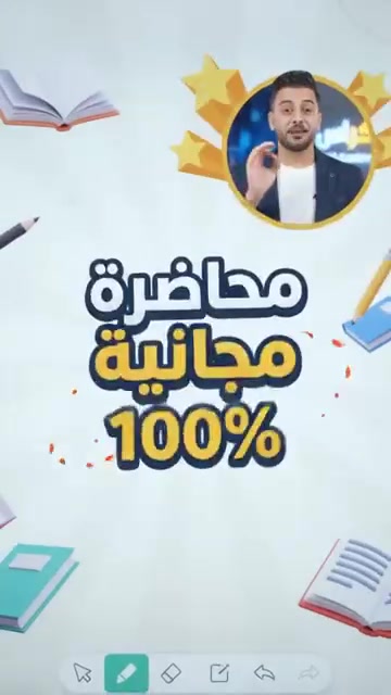 الثالث متوسط • محاضرة مجانية • أكاديمية نبراس