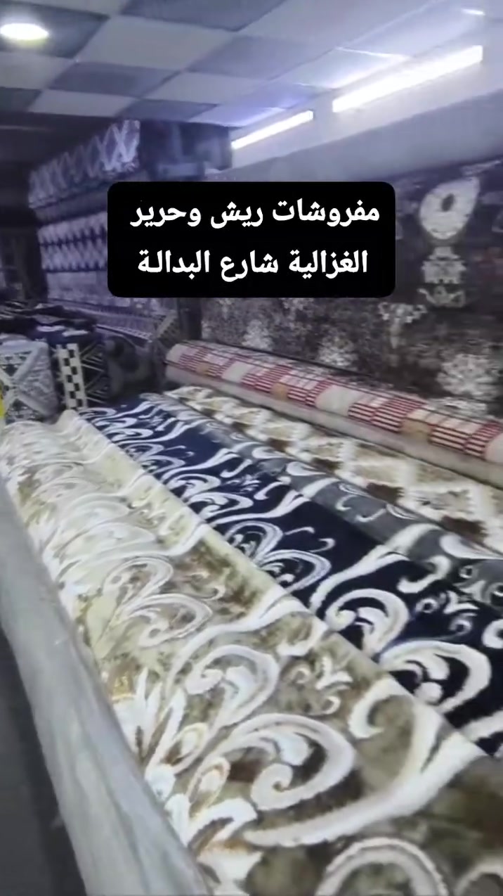 تـم بعون  الله  وصـول كاربد تٌركي  حريرجميع النقشات والألوان متوفرة . 
عرض 4  متر و عرض 1 متر 
وكاربد بوهيمي تركي جميع النقشات متوفرة 
عرض 4 وعرض 3وعرض 1متر
((نوعية درجة اولى تركي))
وكاربد ديجتل تركي 
عرض 4 وعرض 3 وعرض 1 متر
العنوان الغزالية شارع البداله قرب  اول استداره شارع المدارس
محل ريش وحرير  ✨✨
رقم الهاتف يوجد واتساب
شرفونا وتدللون 
***********
***********
