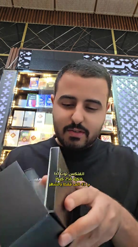 العنوان 🌎  الرمادي //5گيلو 🛣️شارع 100 مقابل مجسر المشاة🌉 الشارع الخدمي مقابل جامع الشهداء 🕌  مجاور أنشائية البقيع  🛠️ للإستفسار مراسله البيج او مرسلتنا عبر الرقم *********** ‭***********‬ ‭*********** ‭***********

نص مكتوب في الصور:
- انفنكس نوت 60
- ذاكرة 256 كيكا
- ب 43 الف فقط بالشهر