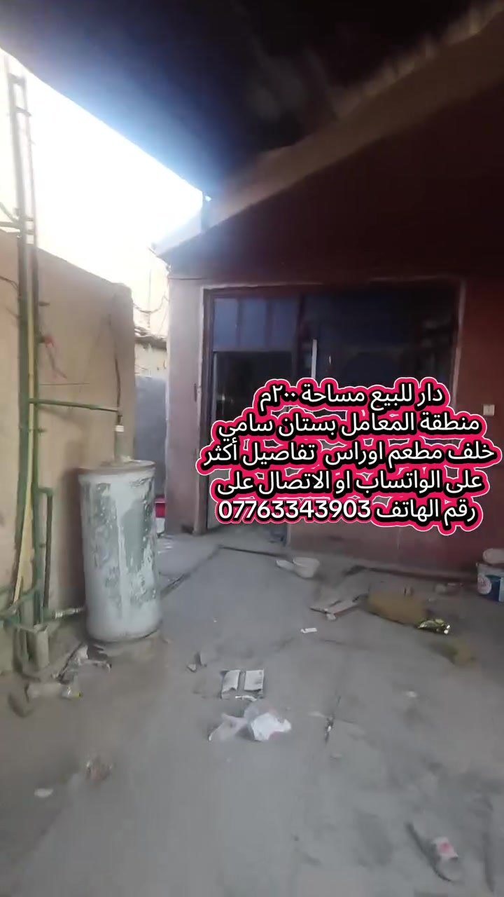 بستان سامي • ٢٠٠م • بيع مستعجل