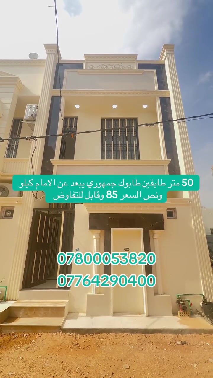 ٥٠م • كيلو ونص عن الإمام • للبيع