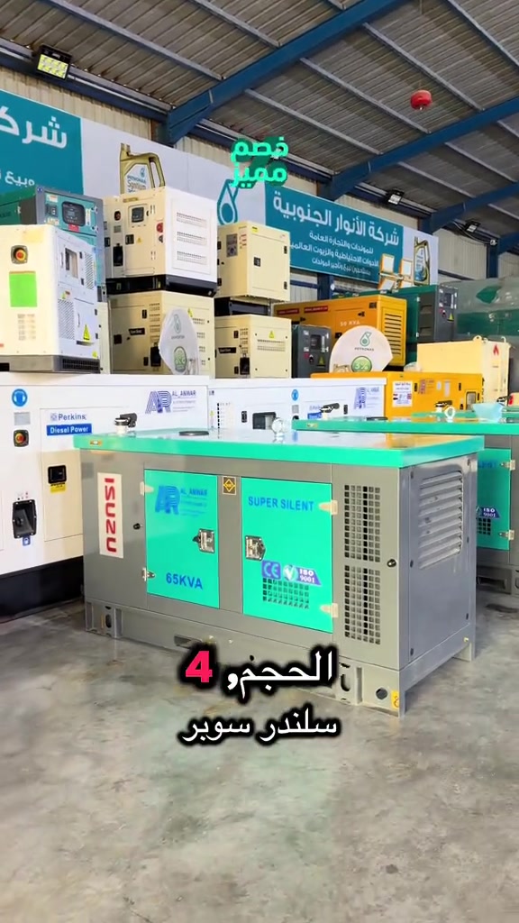 #شركة_الانوار_الجنوبية #البصرة #Basra #*********** #مولدات 
