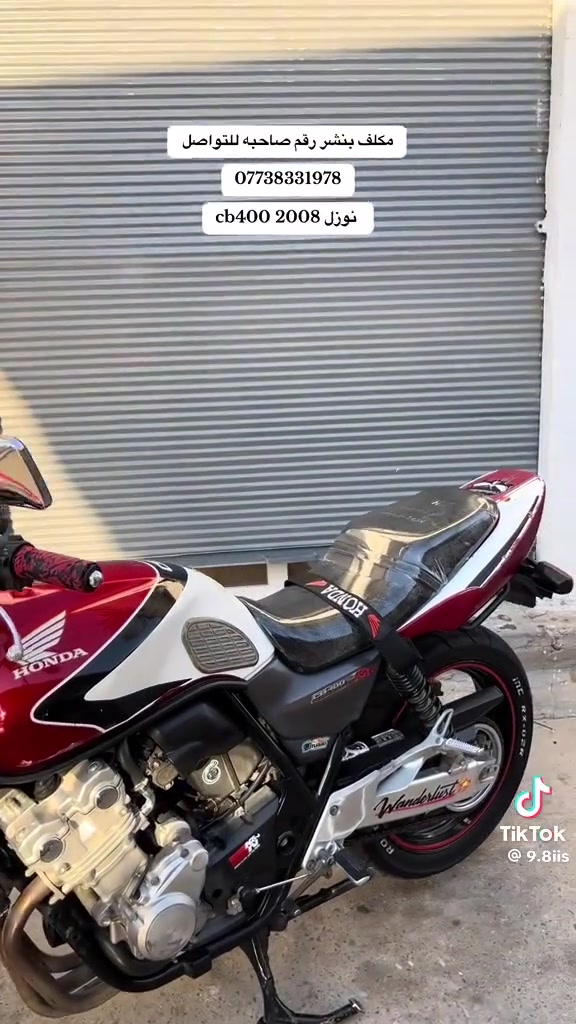 للبيع cb400نوزل 2008بدون اوراق عنوان صلاح الدين طوز خورماتو رقم***********
