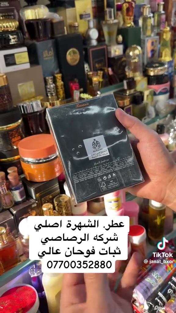 عطور خليجية • عطور فرنسية • توصيل مجاني