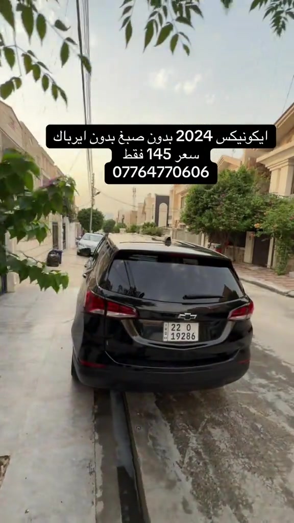 ايكونيكس • ٢٠٢٤ • بدون ايربك
